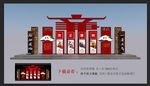 廉政宣传栏 廉政文化 宣传栏