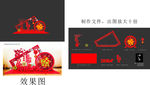 狗年大吉造型