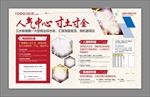利好展板图片