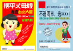 房地产宣传单 学区房 楼盘 房