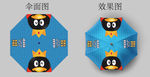 腾讯王卡折叠伞