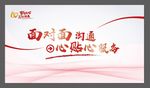百倍用心十分满意