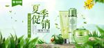 化妆品海报