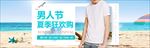 夏装电商海报