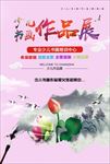 创意毕业设计展览排版