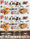 走街串巷麻辣烫串串香烧烤背景墙