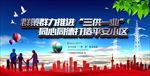 三供一业