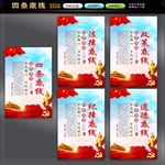 四条底线