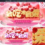 吃货