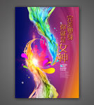 美容