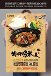 黄焖鸡米饭