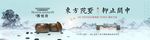 中式 豪宅 地产