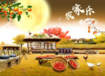 农家乐 2