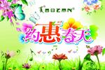春夏吊旗