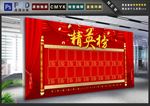 精英榜