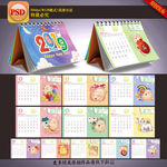2019台历
