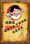 饭店创意画