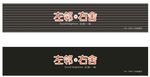 左邻右舍字体门头效果图连锁店
