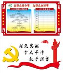 便民服务办事流程   党建牌