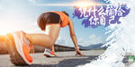 跑步