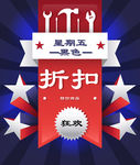 折扣