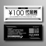 时尚高端简约欧式卷花金色代金券