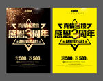 3周年庆