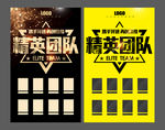团队