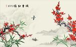 梅花竹子图