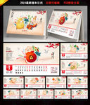 2019台历