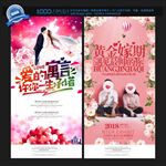 婚庆