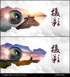 摄影海报