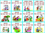 公益漫画