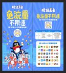 腾讯王卡展架