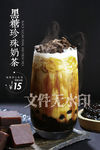 黑糖珍珠蛋糕奶茶