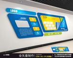 企业文化墙