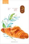 法式牛角包