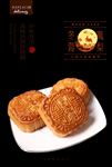 凤梨冬蓉月饼