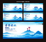 文化标语展板广告