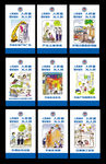 城市管理漫画