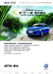 清0一夏 乐趣焕发-竖版海报