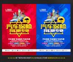 汽车保险
