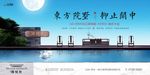 中式 豪宅 地产