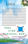 洗浴海报