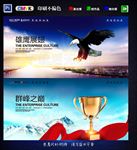 企业文化