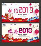 2019新年