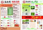 石运来高原玛咖铁皮石斛海报