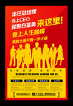 红色创意企业招聘海报
