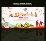光盘行动