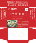 商业抽纸包装纸盒展开图效果图